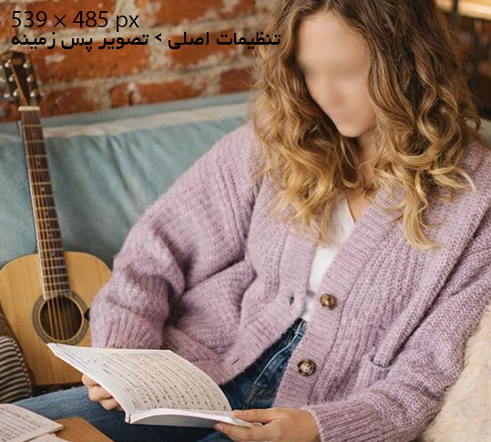 تصویر پس زمینه
