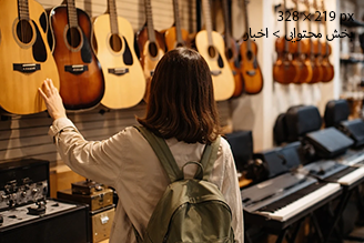 نکاتی برای انتخاب اولین ساز موسیقی