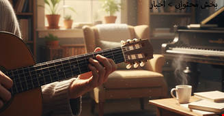 راهکارهایی برای تمرین روزانه‌ی ساز، با تمرکز و بازده بالا.